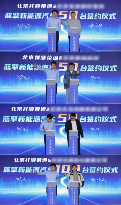 宝马娱乐在线电子游戏蓝擎新能源北京绿色城配物流解决方案重磅发布(图9)