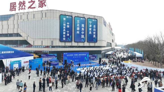 宝马娱乐在线电子游戏宁津县第二届家具展览会开幕 1400余家企业参展(图1)